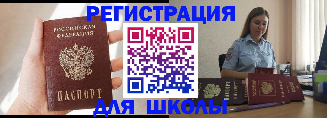 временная прописка в Иркутске