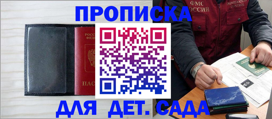 временная регистрация госуслуги в Иркутске